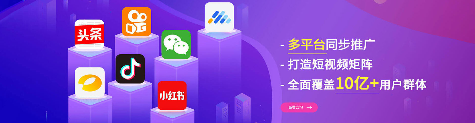 山城信息流广告
