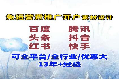 网络推广开户的技巧与误区：案例分析