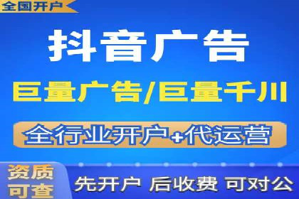 抖音信息流广告如何助力品牌快速崛起？